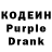 Кодеиновый сироп Lean напиток Lean (лин) Lucia Brun