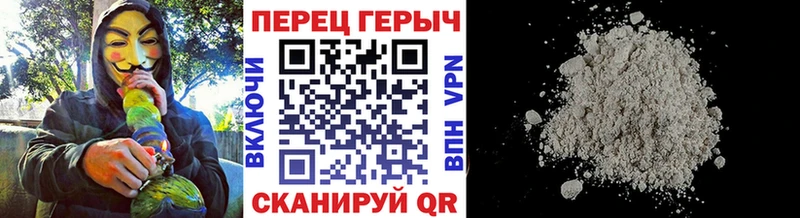 Героин хмурый  Купить закладки  Чапаевск 