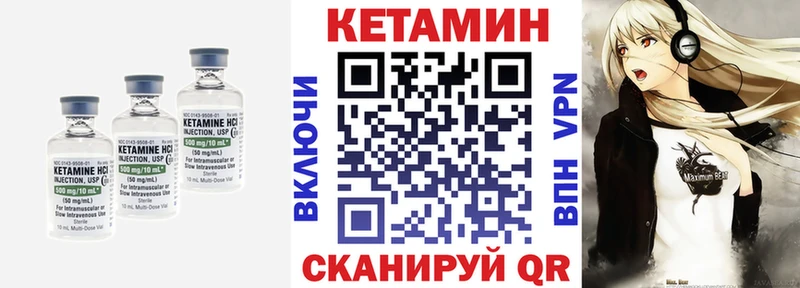 Кетамин ketamine Чапаевск