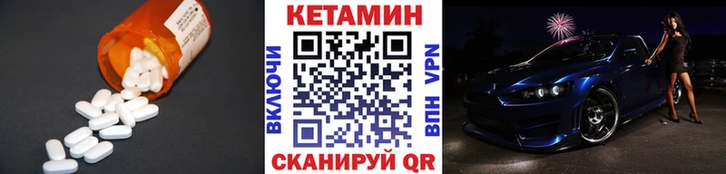Купить закладки  Чапаевск  Кетамин VHQ 