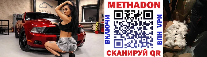 Купить где  Чапаевск  Метадон methadone 