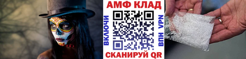 МЕТАМФЕТАМИН витя  Купить где  Чапаевск 